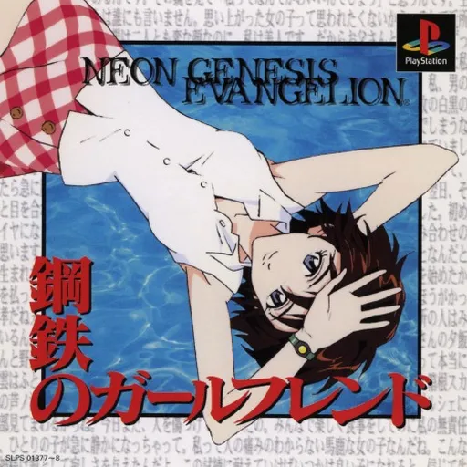 Shin Seiki Evangelion - Koutetsu no Girlfriend (Japan) (Disc 2)